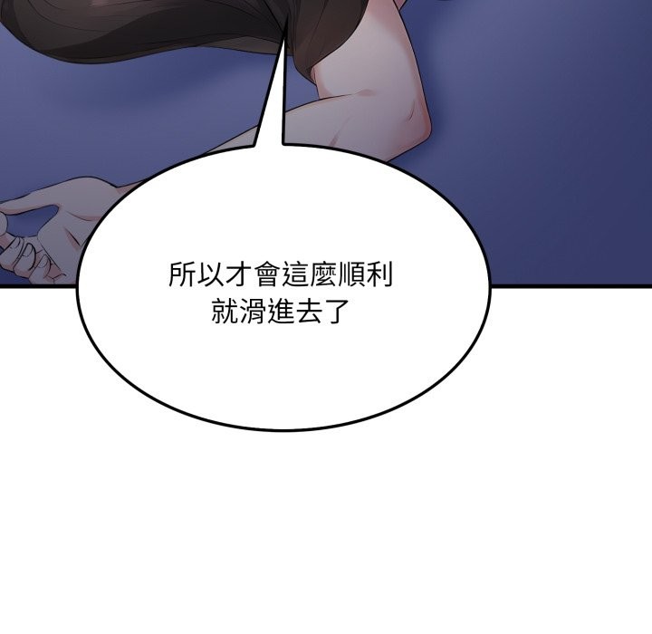 《社區人妻的陷阱》漫画 第13話