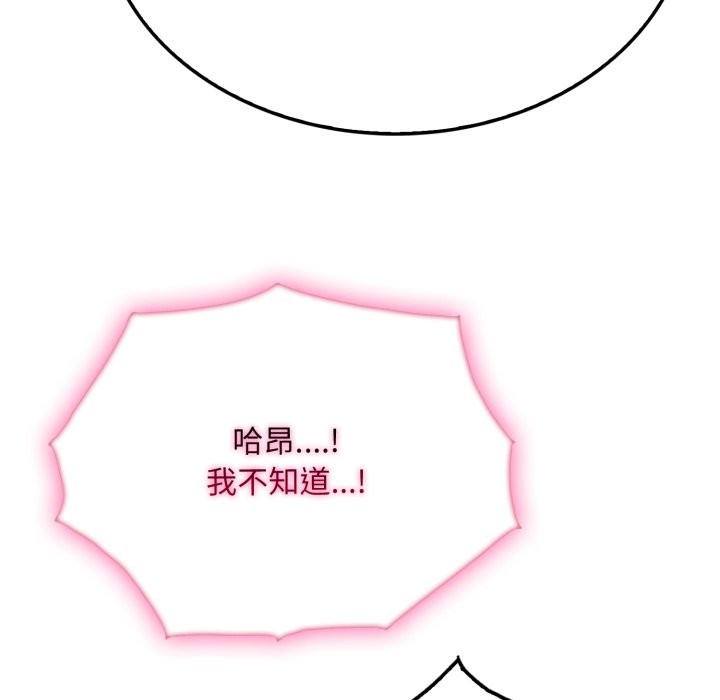 《社區人妻的陷阱》漫画 第13話