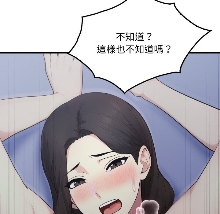 《社區人妻的陷阱》漫画 第13話