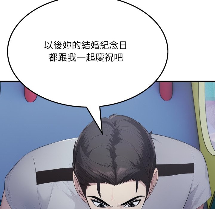 《社區人妻的陷阱》漫画 第13話