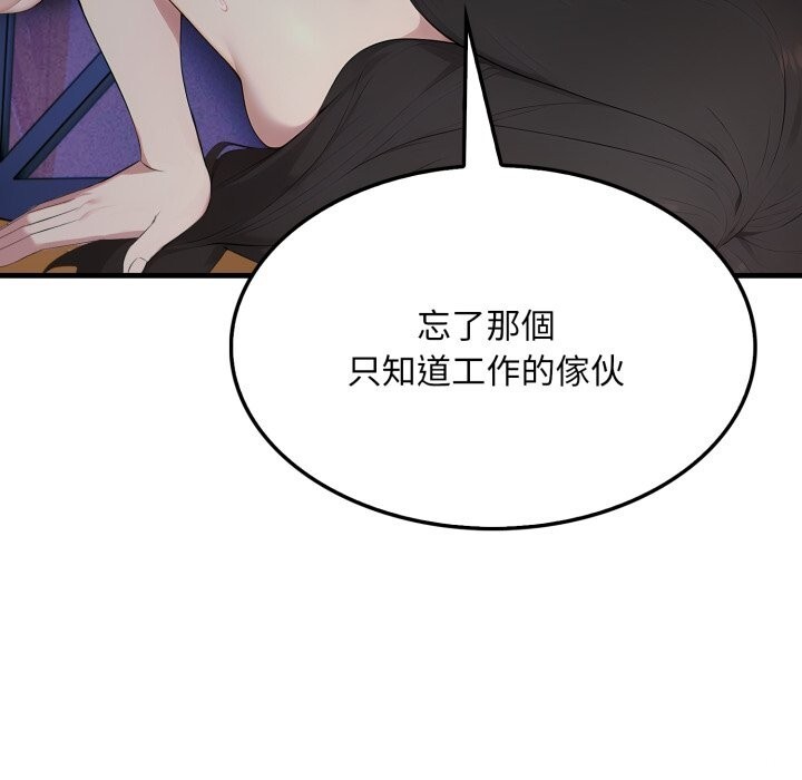 《社區人妻的陷阱》漫画 第13話