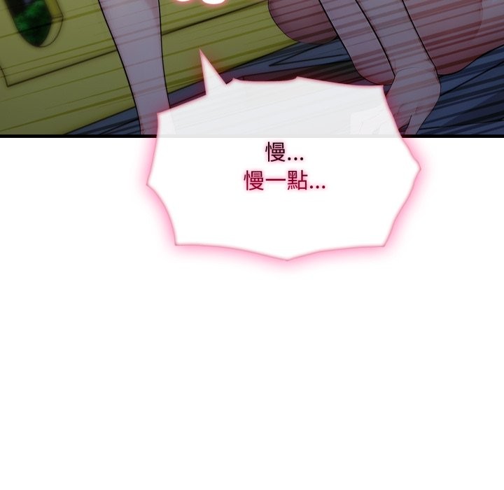 《社區人妻的陷阱》漫画 第13話