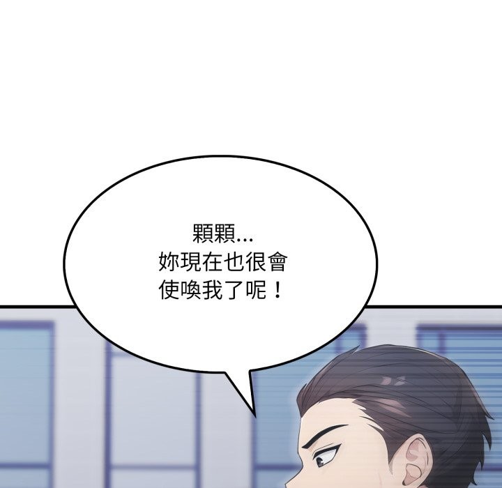 《社區人妻的陷阱》漫画 第13話