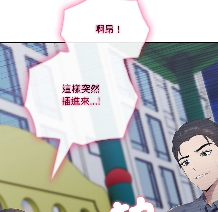 《社區人妻的陷阱》漫画 第13話