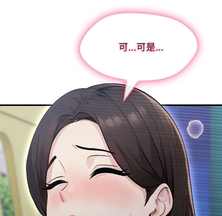 《社區人妻的陷阱》漫画 第13話