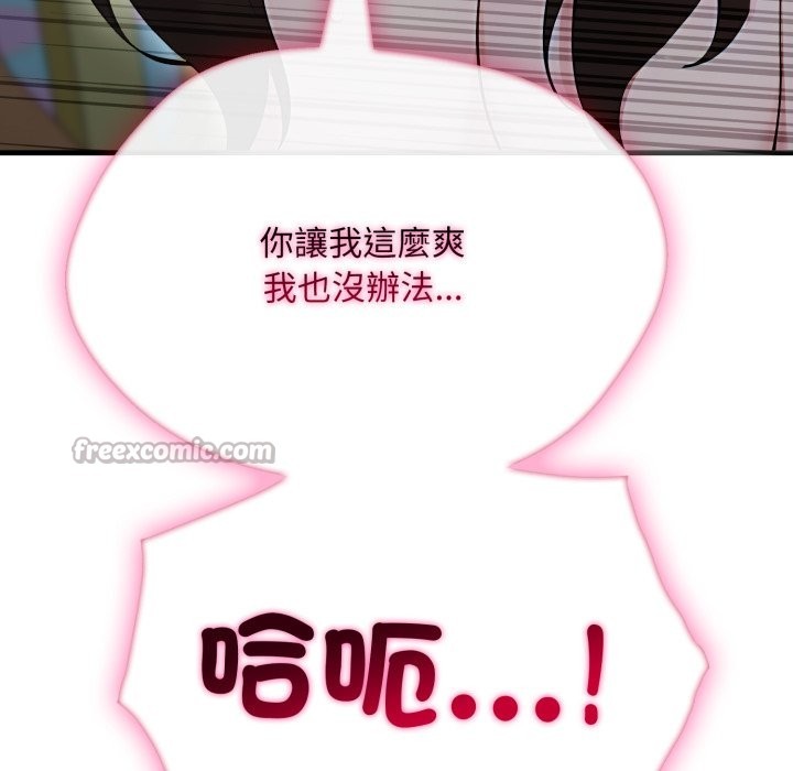 《社區人妻的陷阱》漫画 第13話