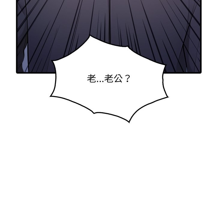 《社區人妻的陷阱》漫画 第13話