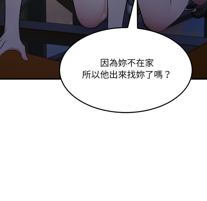 《社區人妻的陷阱》漫画 第13話