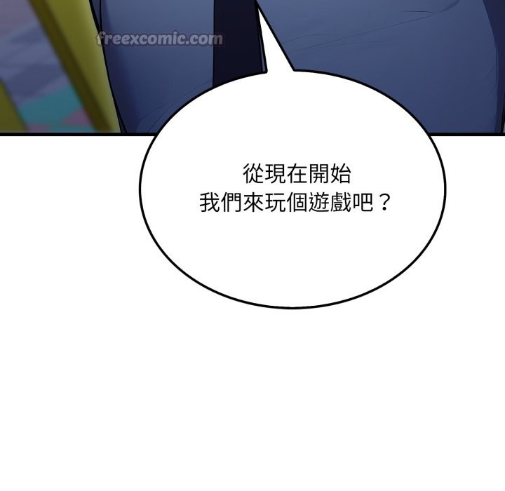《社區人妻的陷阱》漫画 第13話