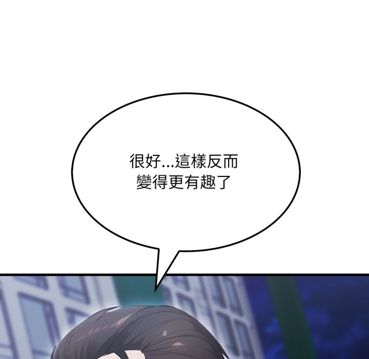 《社區人妻的陷阱》漫画 第13話