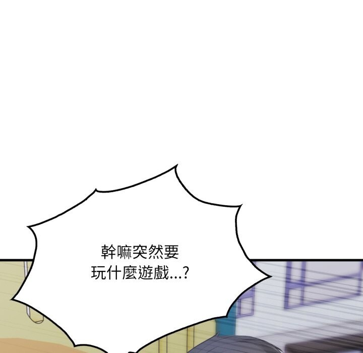 《社區人妻的陷阱》漫画 第13話