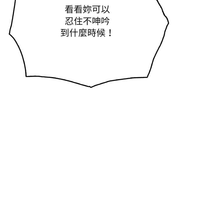 《社區人妻的陷阱》漫画 第13話