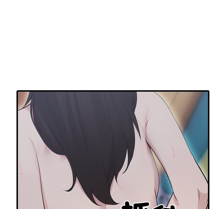 《社區人妻的陷阱》漫画 第13話