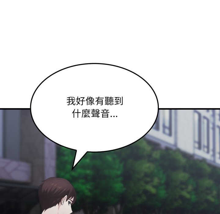 《社區人妻的陷阱》漫画 第13話