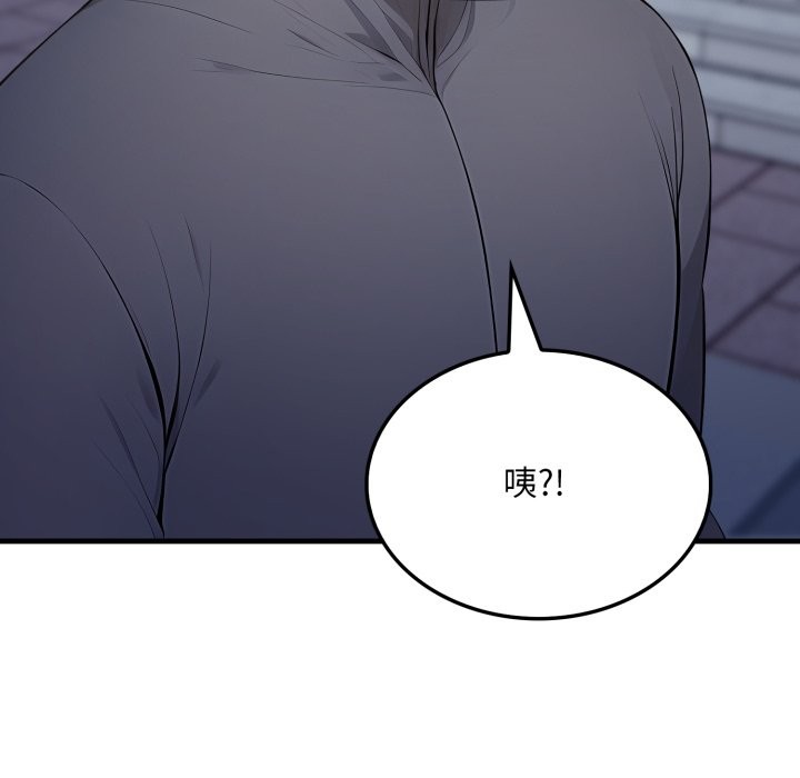 《社區人妻的陷阱》漫画 第13話