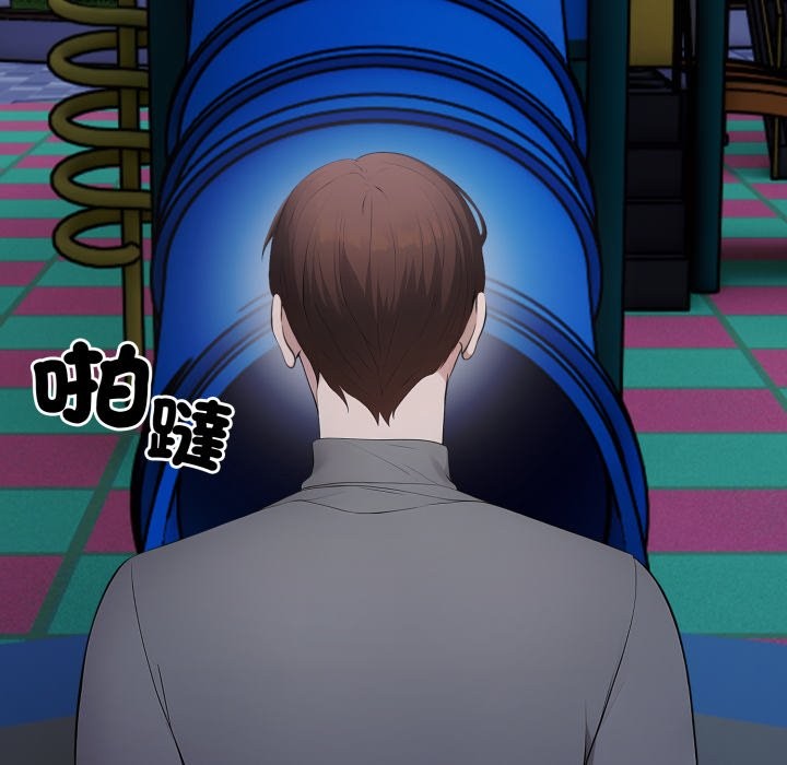 《社區人妻的陷阱》漫画 第13話