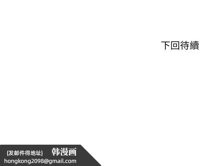 《社區人妻的陷阱》漫画 第13話