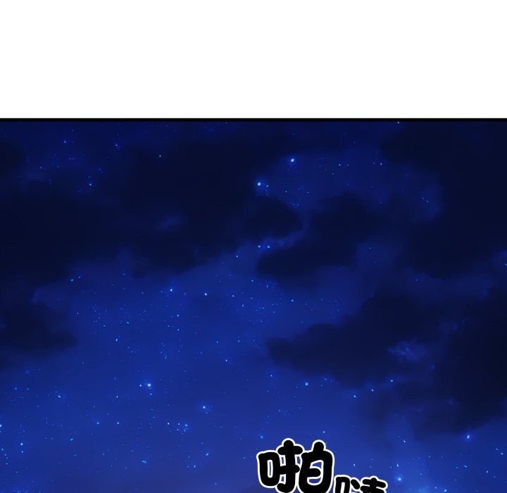 《社區人妻的陷阱》漫画 第13話