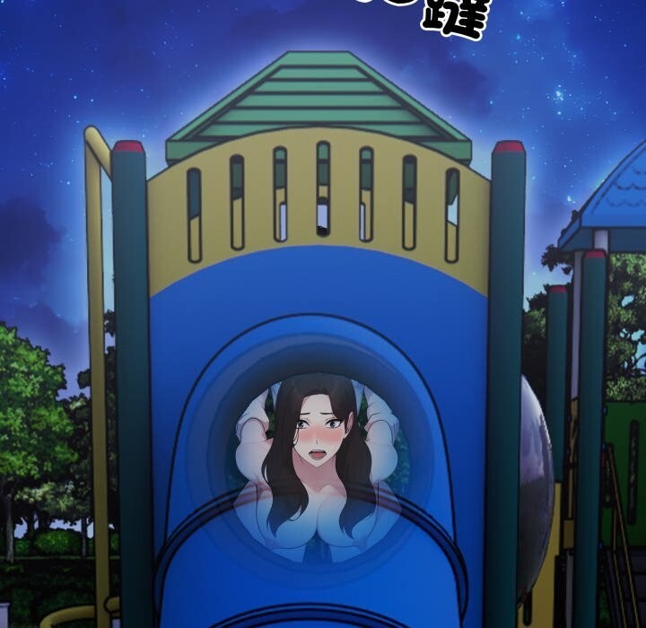 《社區人妻的陷阱》漫画 第13話