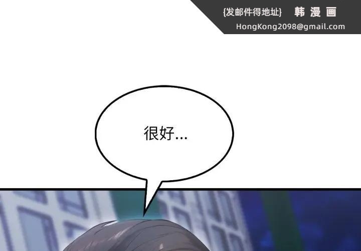 《社區人妻的陷阱》漫画 第14話