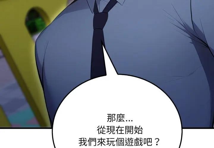 《社區人妻的陷阱》漫画 第14話