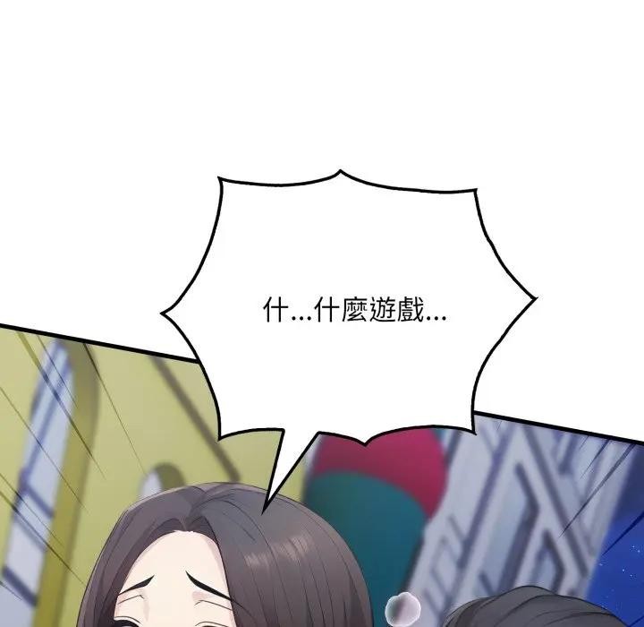 《社區人妻的陷阱》漫画 第14話