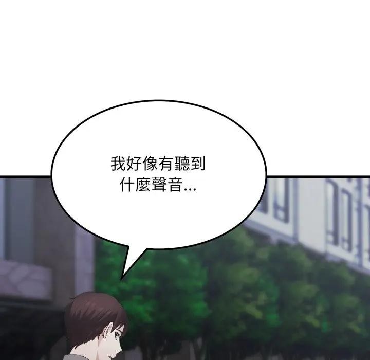 《社區人妻的陷阱》漫画 第14話