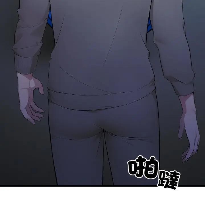 《社區人妻的陷阱》漫画 第14話