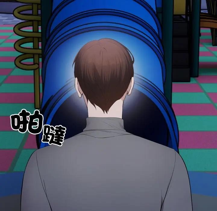 《社區人妻的陷阱》漫画 第14話