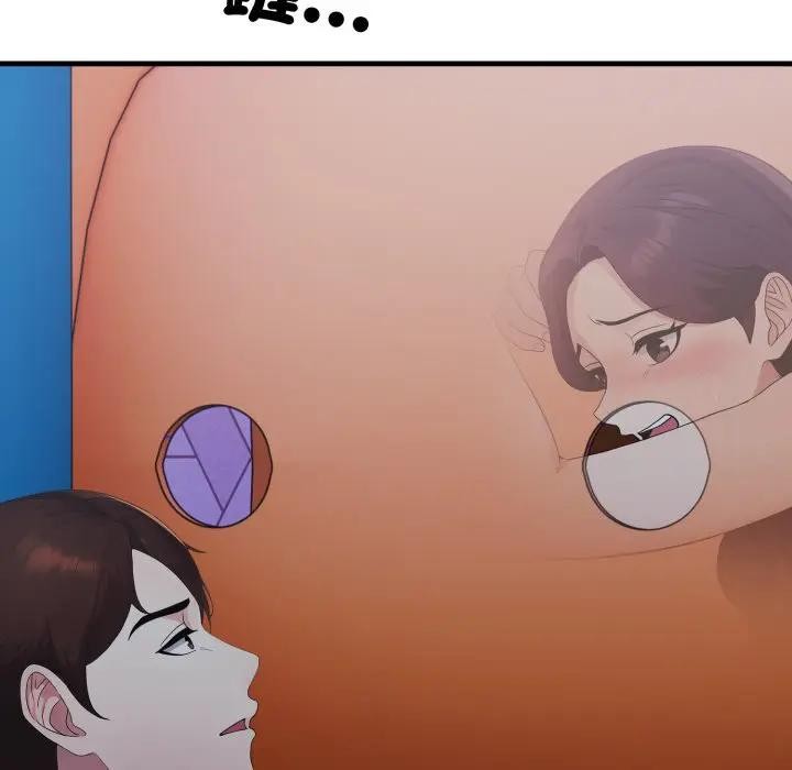 《社區人妻的陷阱》漫画 第14話