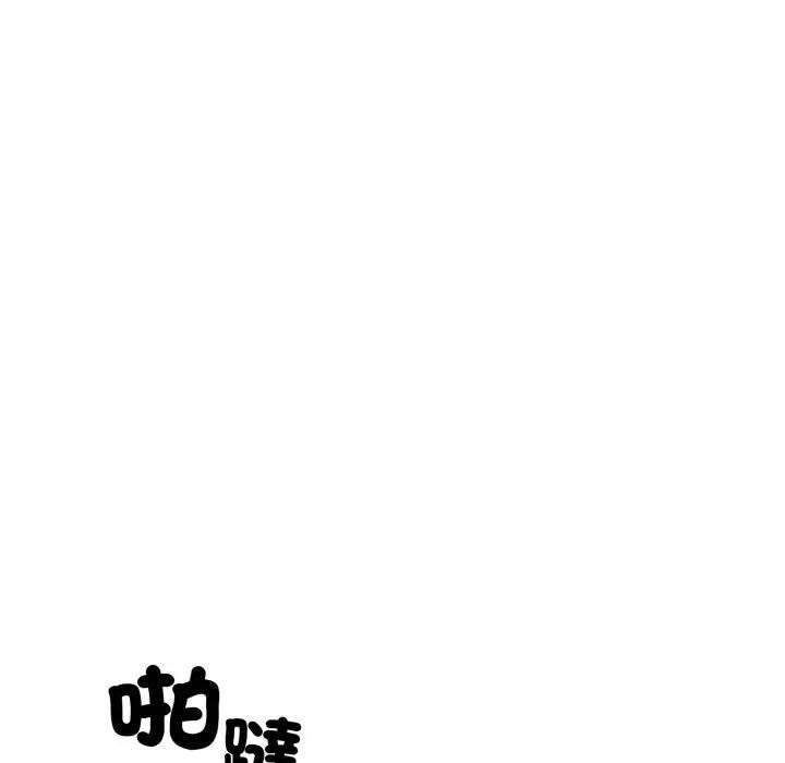 《社區人妻的陷阱》漫画 第14話