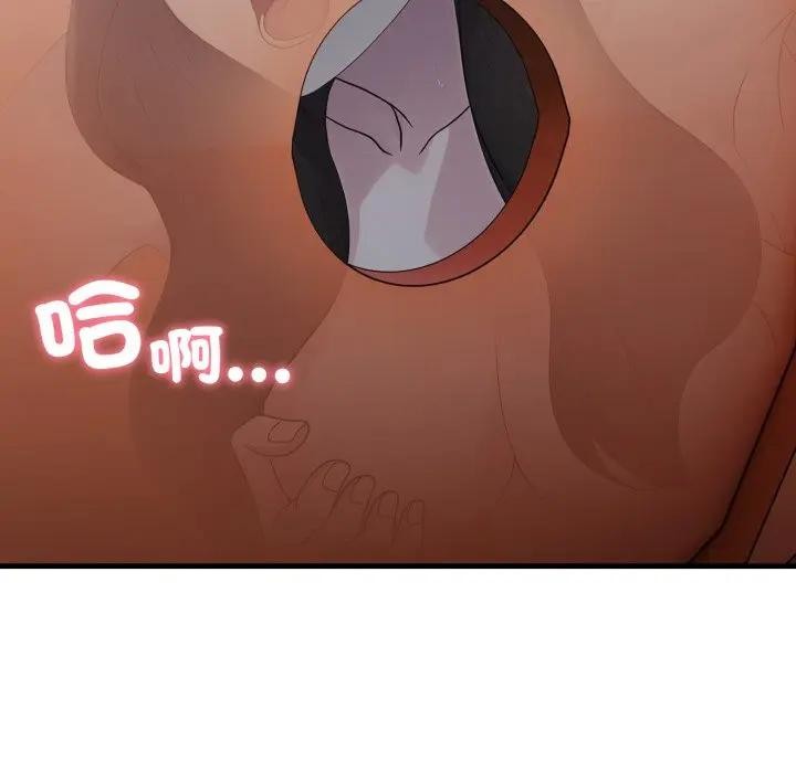 《社區人妻的陷阱》漫画 第14話