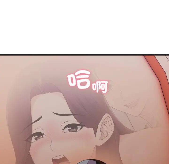 《社區人妻的陷阱》漫画 第14話