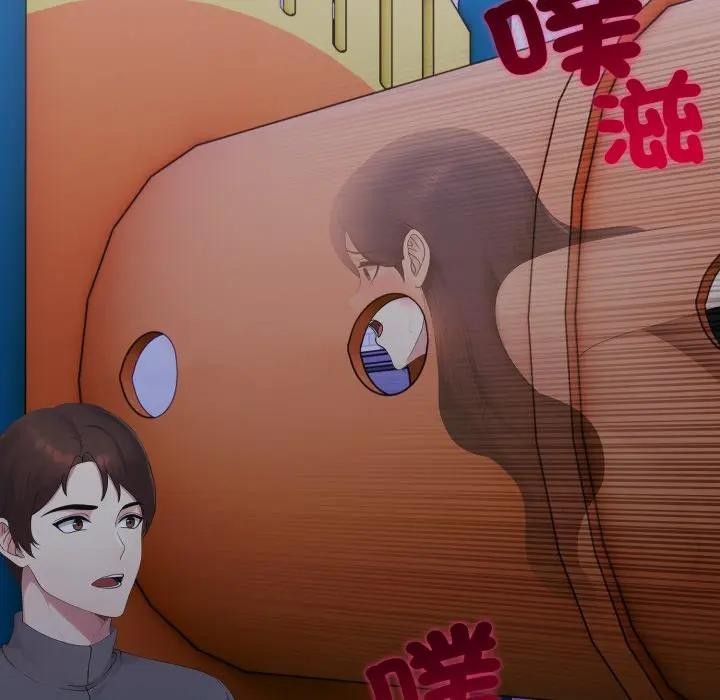 《社區人妻的陷阱》漫画 第14話