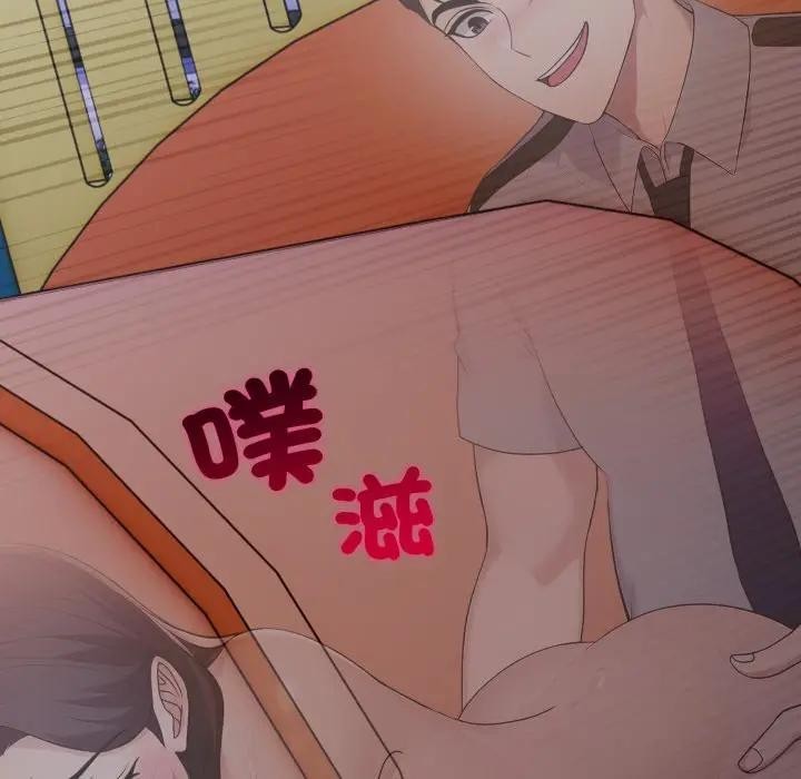 《社區人妻的陷阱》漫画 第14話