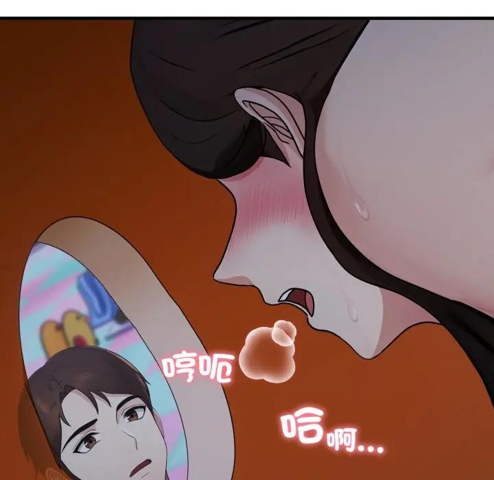 《社區人妻的陷阱》漫画 第14話