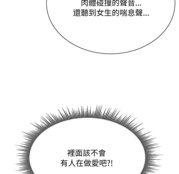 《社區人妻的陷阱》漫画 第14話