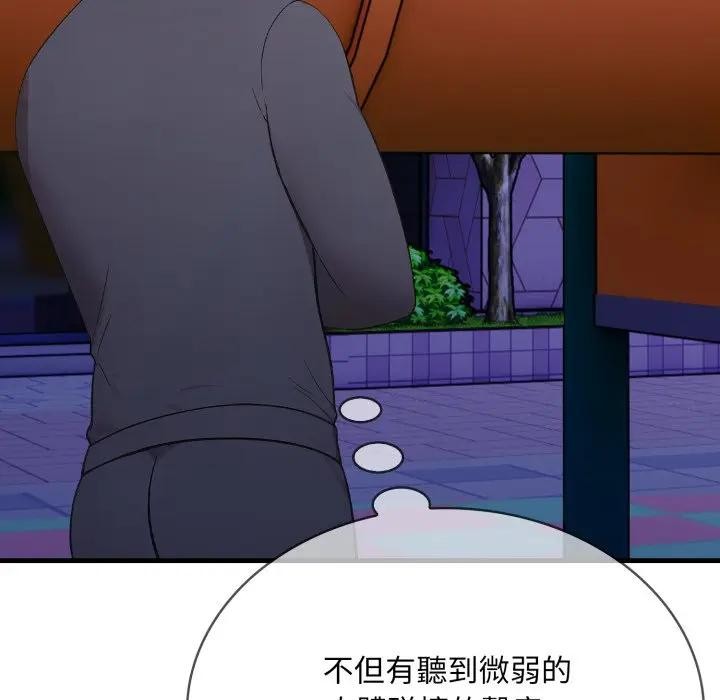 《社區人妻的陷阱》漫画 第14話