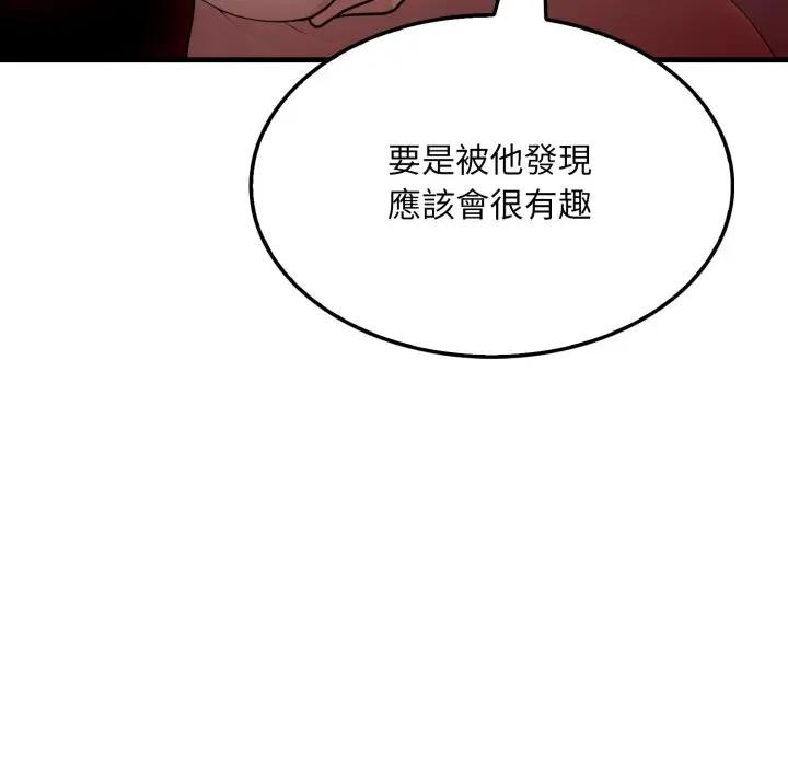 《社區人妻的陷阱》漫画 第14話