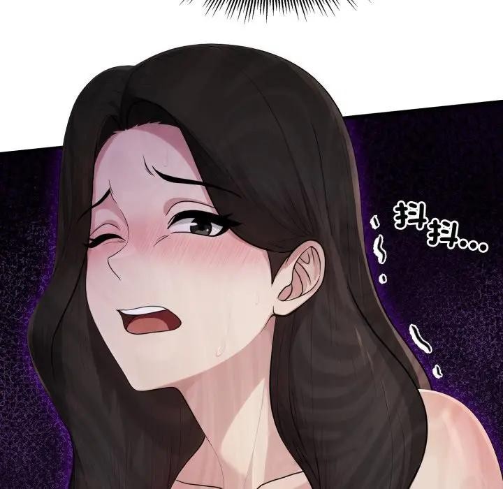 《社區人妻的陷阱》漫画 第14話