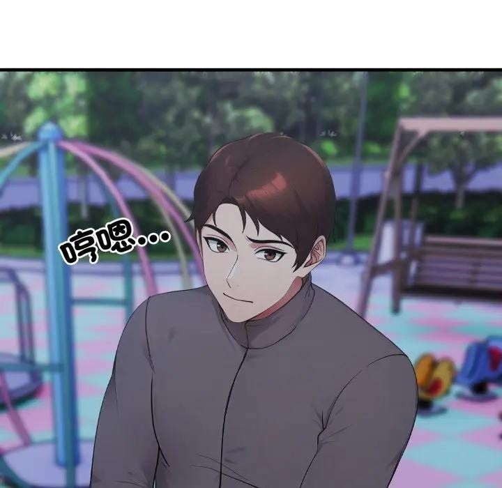 《社區人妻的陷阱》漫画 第14話