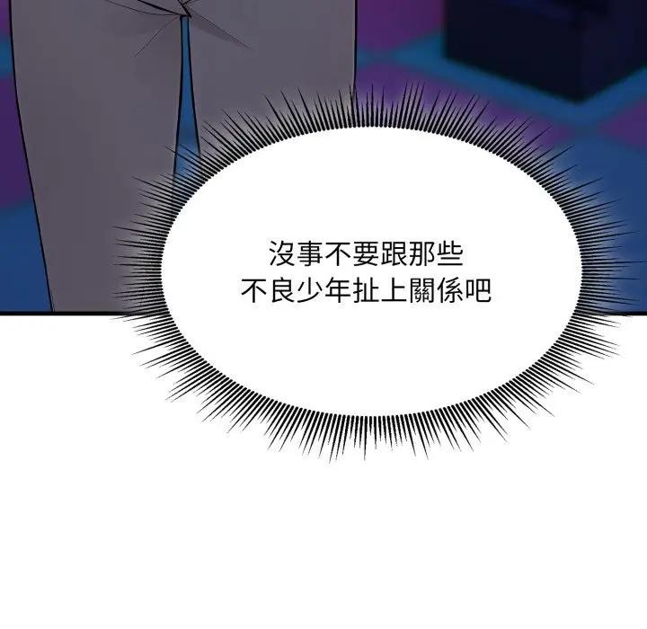 《社區人妻的陷阱》漫画 第14話