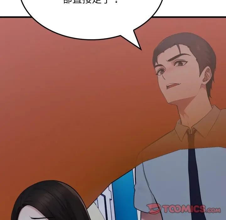 《社區人妻的陷阱》漫画 第14話