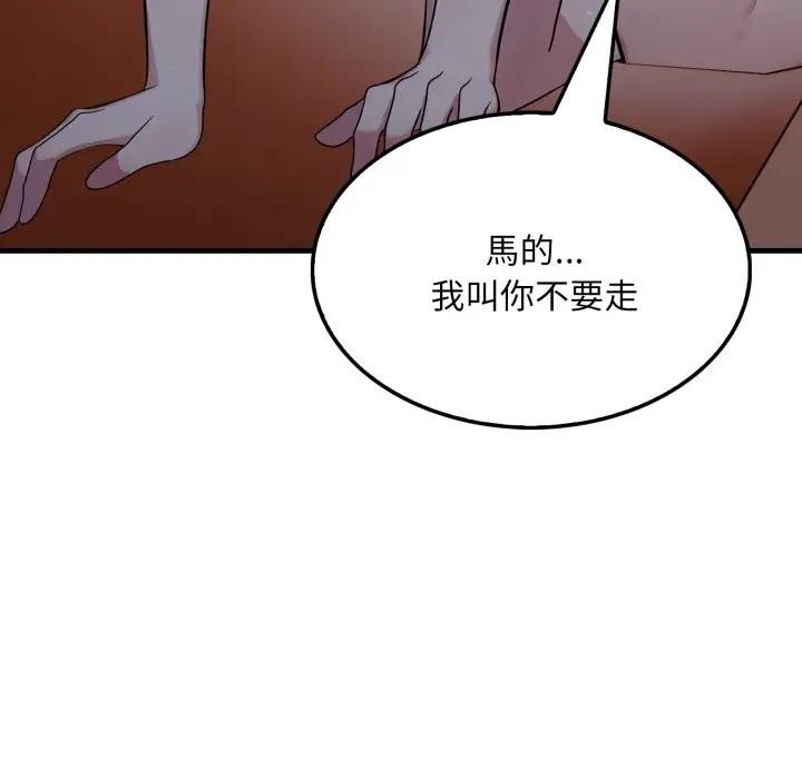 《社區人妻的陷阱》漫画 第14話