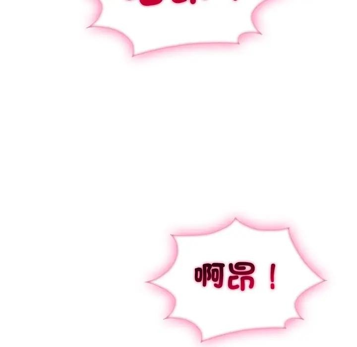 《社區人妻的陷阱》漫画 第14話