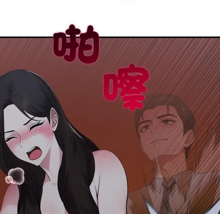 《社區人妻的陷阱》漫画 第14話