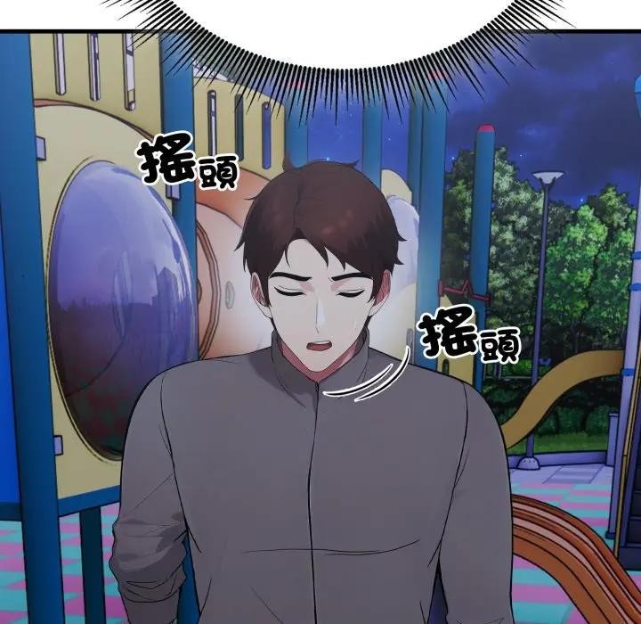 《社區人妻的陷阱》漫画 第14話