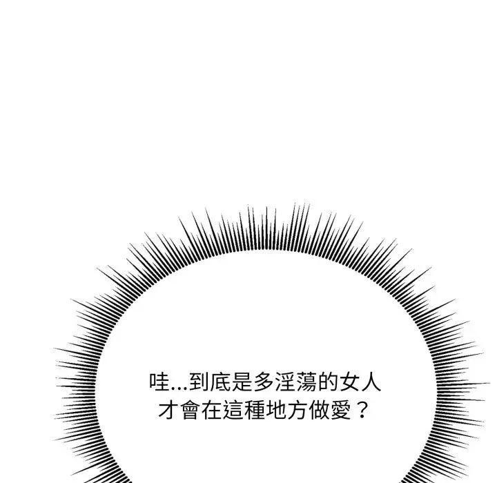 《社區人妻的陷阱》漫画 第14話