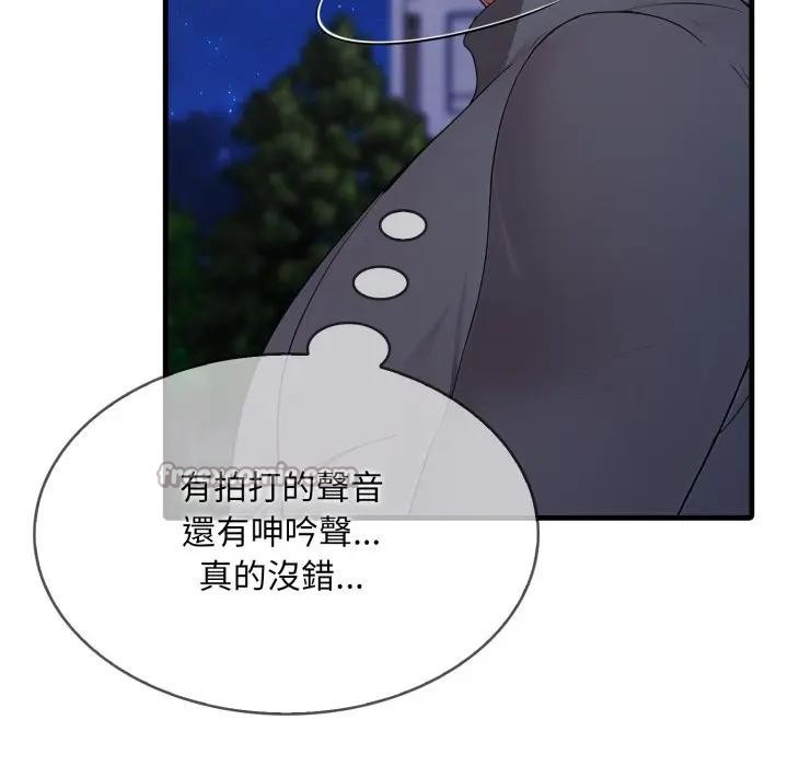 《社區人妻的陷阱》漫画 第14話