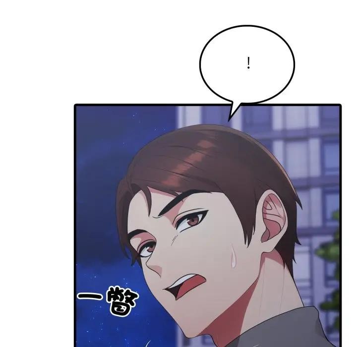 《社區人妻的陷阱》漫画 第14話